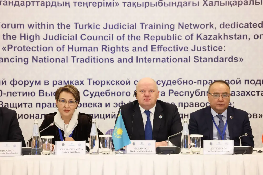 В Астане завершился второй день Международного форума Тюркской сети судебно-правовой подготовки, посвящённого 10-летию Высшего Судебного Совета Республики Казахстан (6)