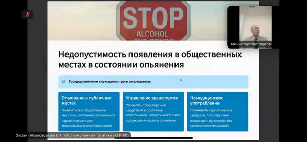 Проведен семинар-обучение на тему: «Служебная этика, профессиональная ответственность и антикоррупционная профилактика» (2)