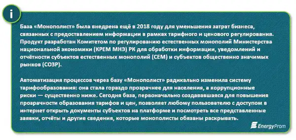 Цифровизация в коммунальной сфере (2)