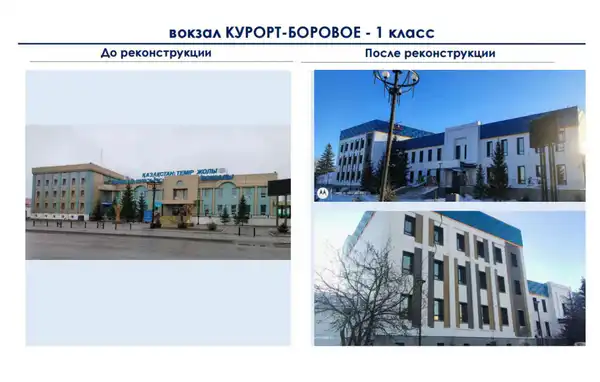В Казахстане продолжается реконструкция железнодорожных вокзалов (5)
