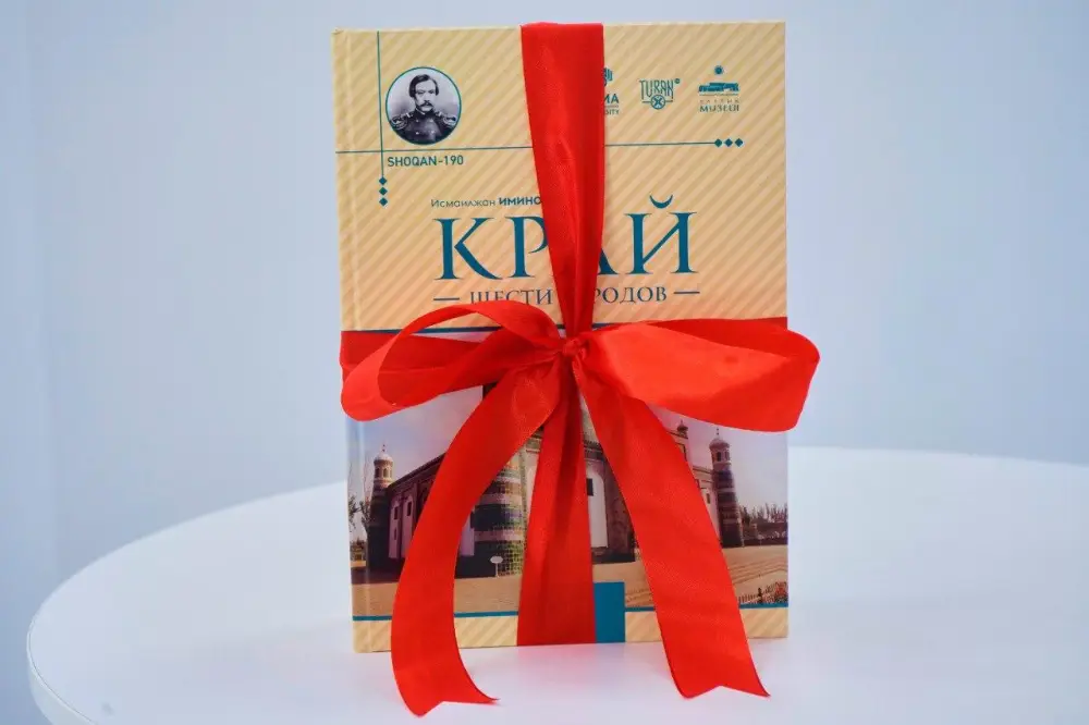 Прошла презентация новой книги «Край Шести городов» в Алматы (2)