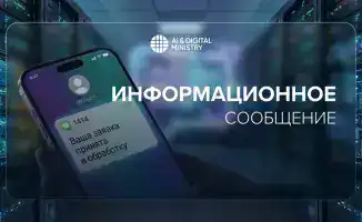 Глобальные меры безопасности в цифровом мире: биометрическая аутентификация и QR-коды