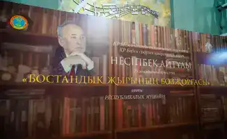 Награждение победителей конкурса поэтов в Астане 75 лет Несипбеку Айтулы