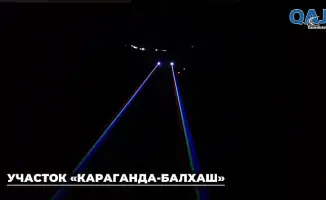 Установка световых лазеров на автодороге Караганда – Балхаш для повышения безопасности