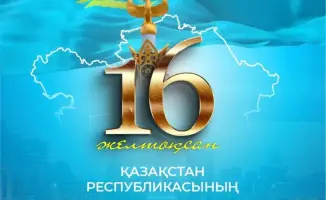 Независимость: ключ к национальной памяти и будущему