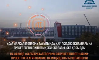 Автомобильный кластер Алматы и завод Astana Motors Manufacturing Казахстан