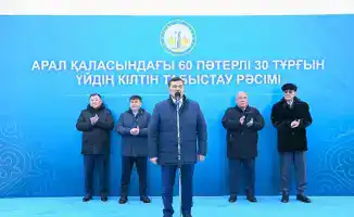 В Аральске завершено строительство 30 жилых домов для нуждающихся