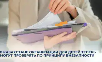 Внезапные проверки детских организаций в Казахстане