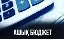 Обсуждение государственных нужд: проекты по изъятию земель и развитию туризма