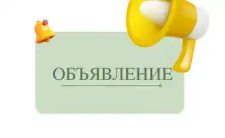 Конкурс на должность генерального директора республиканского государственного предприятия «Информационно-аналитический центр охраны окружающей среды» объявлен Министерством экологии и природных ресурсов Республики Казахстан