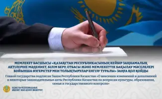 Новый закон о культуре и образовании: последствия для концертной деятельности и библиотечного обслуживания в Казахстане