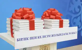 В Талдыкоргане прошло итоговое заседание, посвященное 30-летию Ассамблеи народа Казахстана, с презентацией книги и премьерой фильма.