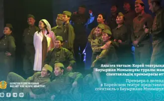 Спектакль о Бауыржане Момышулы в Корейском театре 115-летие героя драматургия балет вокал