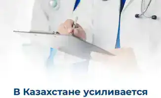 Сенат принимает меры по защите медицинских работников от насилия