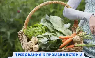 Казахстан: требования к органической продукции