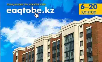 В Актюбинской области стартует программа для молодых семей: около 70 семей получат жильё