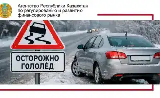 Автострахование в Казахстане: как защитить автомобиль в случае массового ДТП?