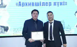 День архивистов Астана мероприятие важность профессии архивариуса