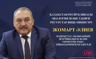 Вице-министр экологии Ж. Алиев встречается с жителями Мангистау в Актау