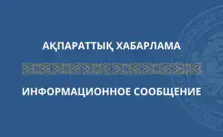 Министерство торговли Казахстана вводит разрешительный порядок вывоза товаров с 5 декабря 2025 года