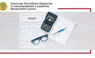 Заемщики освобождены от штрафов за досрочное погашение кредитов с 31 августа 2025 года