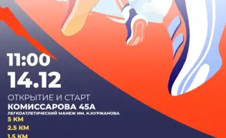 Массовый забег KARAGANDA RUN 2025 в Караганде