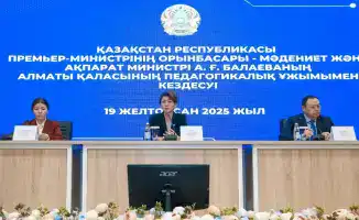 В Алматы обсуждают цифровизацию социальной сферы и решения для образования и здравоохранения