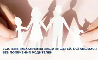 Новые щиты для детей: Казахстан усиливает защиту сирот и детей без попечения