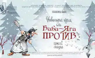 Новогодние сказки для детей: театры Караганды предлагают волшебные представления