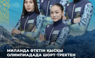 На коньках к вершинам: кто завоевал лицензии на Олимпиаду Милан-2026?