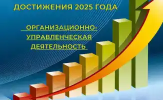Улучшение инфраструктуры и внедрение новых технологий в сфере медико-профилактического дела