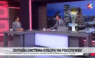 Е-қызмет: новая система для госслужбы в Казахстане