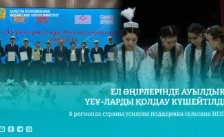 Поддержка сельских НПО в Казахстане усиливается