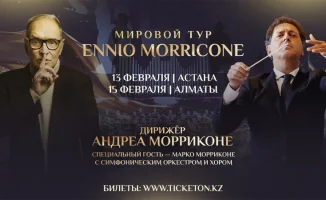 Музыка Морриконе оживёт в Астане и Алматы