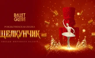 Международный фестиваль танца Ballet Globe представит новогодние показы "Щелкунчика" со звёздами в Алматы и Астане