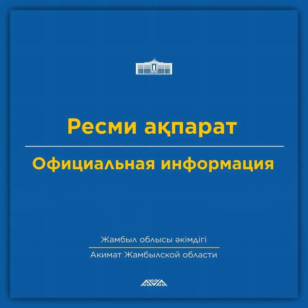 Официальная информация (4)