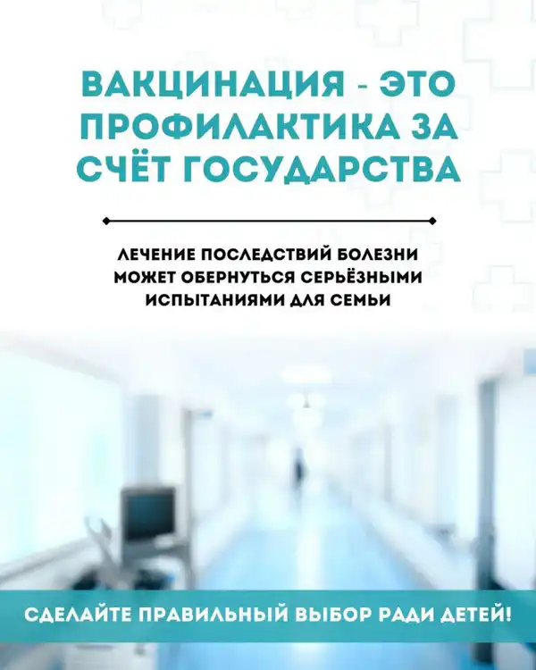 Вакцинация — надёжная защита здоровья с первых дней жизни (6)