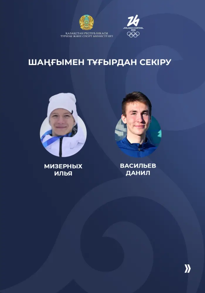 До старта зимних Олимпийских игр в итальянских городах Милан и Кортина-д’Ампеццо осталось 10 дней (9)