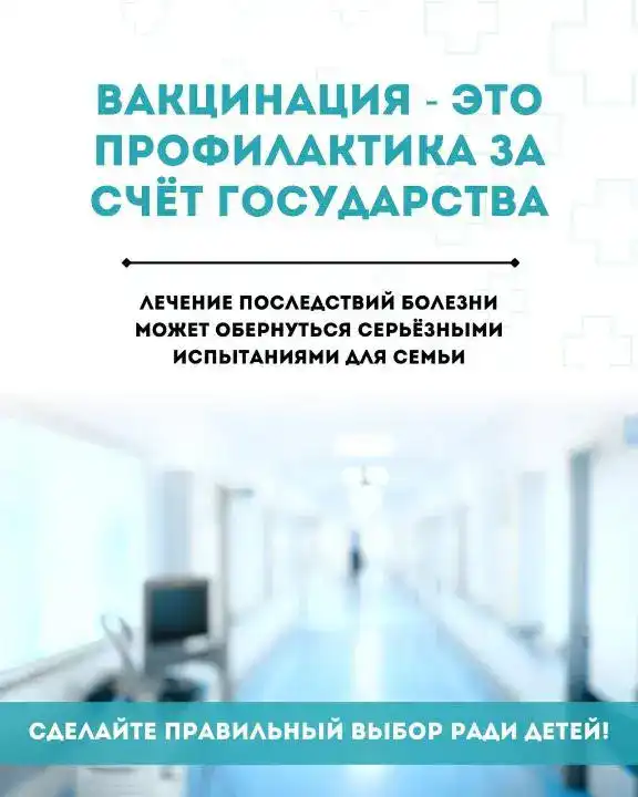 Вакцинация — надёжная защита здоровья с первых дней жизни (6)