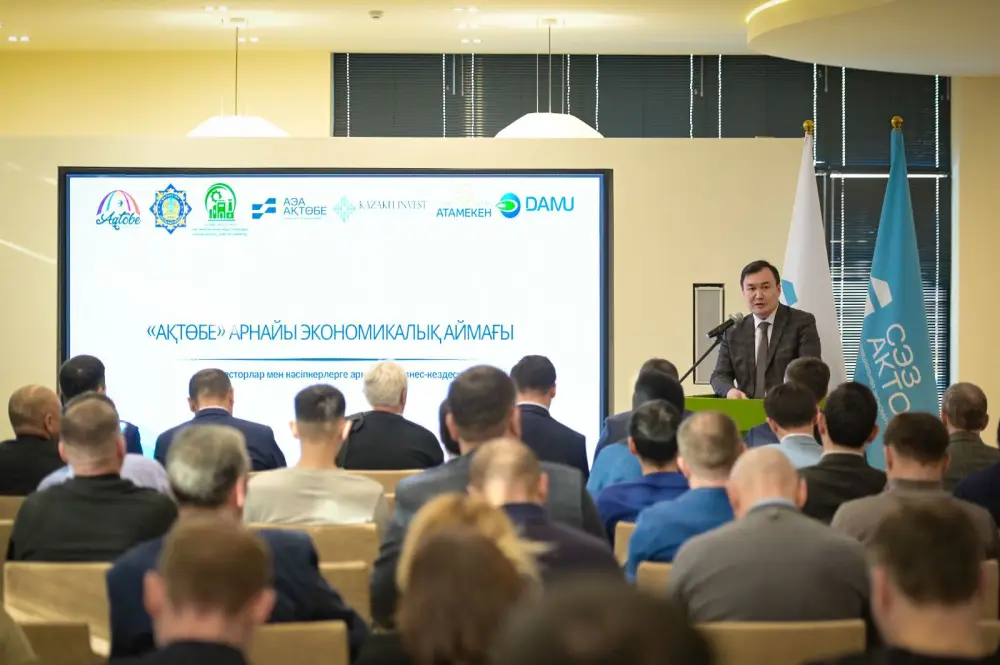 Состоялась бизнес-встреча, посвящённая инвестиционным возможностям специальной экономической зоны «Актобе» (6)