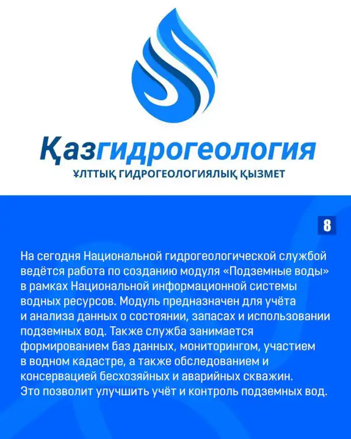 ЗАКОН И ПОРЯДОК: самовольная добыча подземных вод: в каких случаях это нарушение закона? (8)