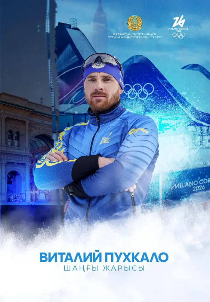 Лыжные гонки: кто будет защищать честь Казахстана на зимней Олимпиаде Милан-2026? (2)