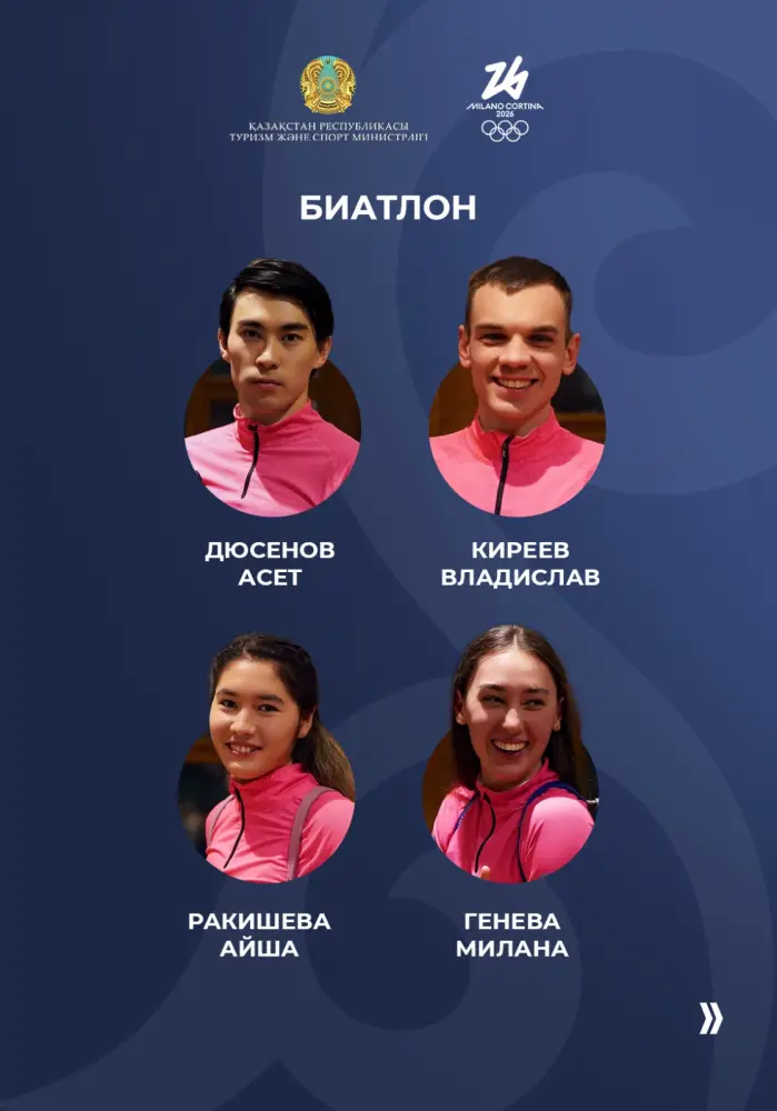 До старта зимних Олимпийских игр в итальянских городах Милан и Кортина-д’Ампеццо осталось 10 дней (6)