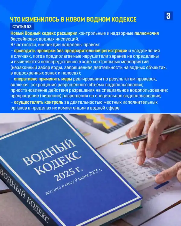 ЗАКОН И ПОРЯДОК: какие полномочия имеют бассейновые водные инспекции? (3)