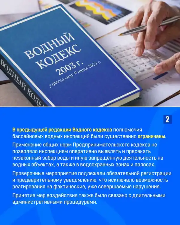 ЗАКОН И ПОРЯДОК: какие полномочия имеют бассейновые водные инспекции? (2)