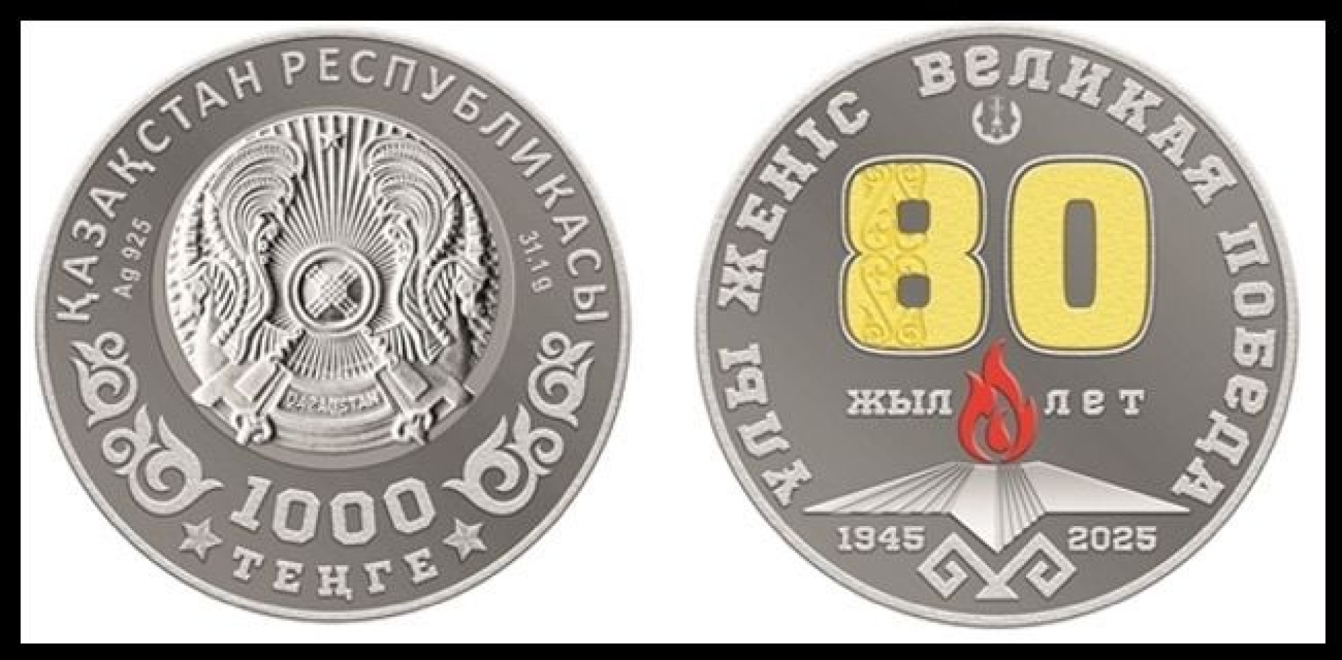 Фото: сайт nationalbank.kz