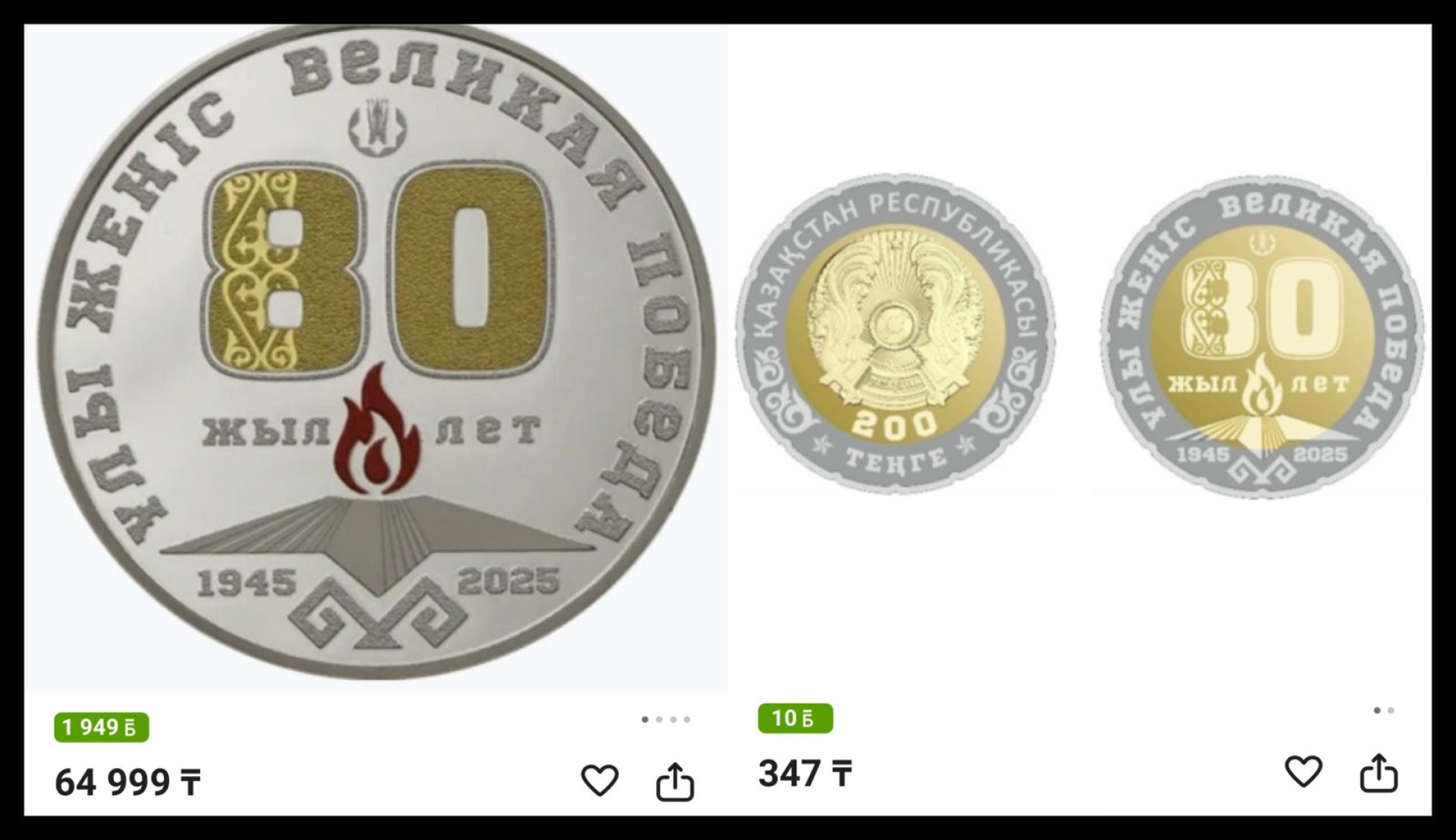 Скриншот: Kaspi.kz