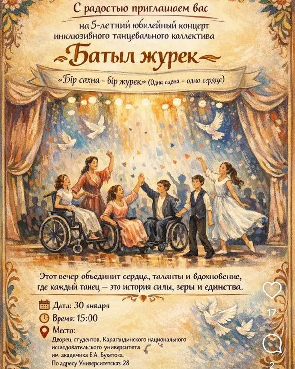 Пять лет вместе в «Батыл Журек»: как творчество меняет жизни особенных детей (10)