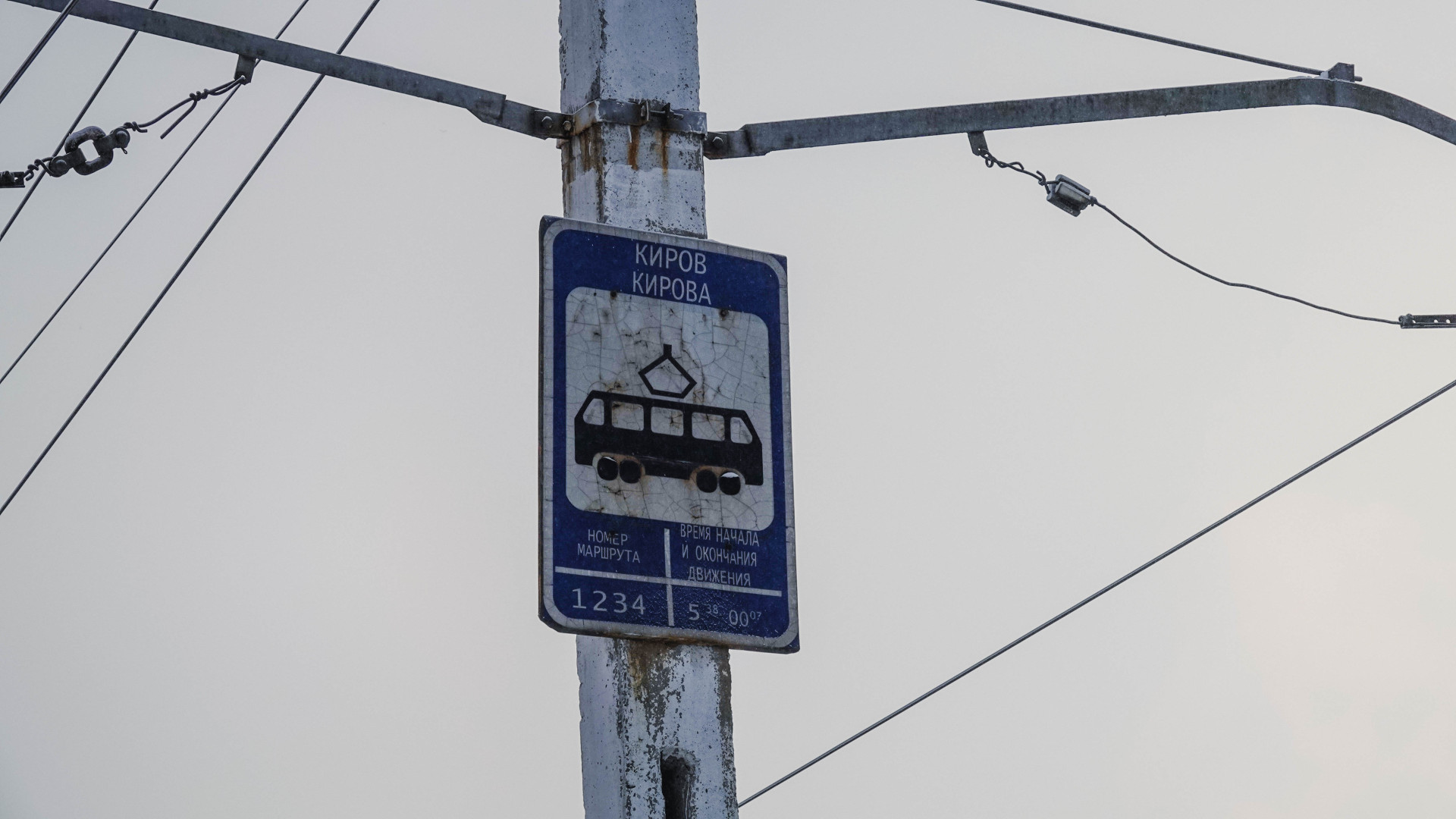 Таблички "трамвайная остановка", Усть-Каменогорск