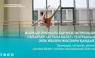 International Highlights: 'Astana Ballet' Prepares a Rich Program for 2026